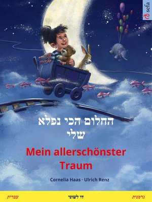 cover image of החלום הכי נפלא שלי – Mein allerschönster Traum (עברית – גרמנית)